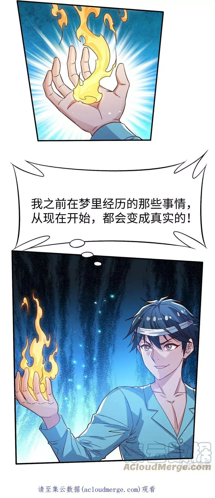 史上最强女婿,56 第五十六话,第49张